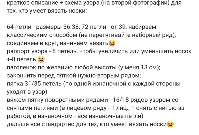 Вяжем носки спицами Вяжем носки спицами