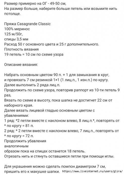 Вяжем очаровательную шапочку с сердечками Вяжем очаровательную шапочку с сердечками