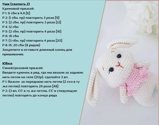 Зайка крючком Зайка крючком