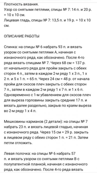 Женский синий кардиган, связанный спицами — стильный и универсальный элемент гардероба Женский синий кардиган, связанный спицами — стильный и универсальный элемент гардероба