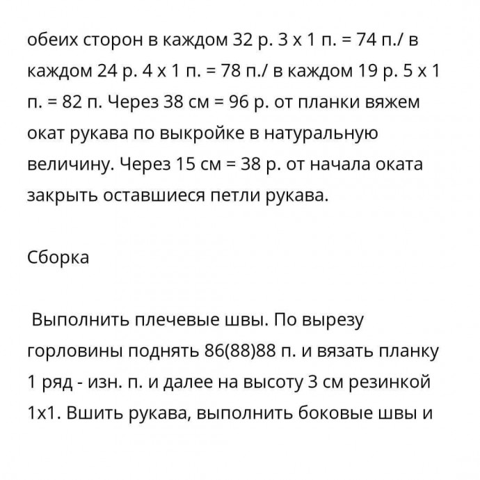 Джемпер вертикальными узорами, вяжем спицами