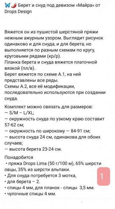 Набор "Майра": стиль и тепло, созданное своими руками Набор "Майра": стиль и тепло, созданное своими руками