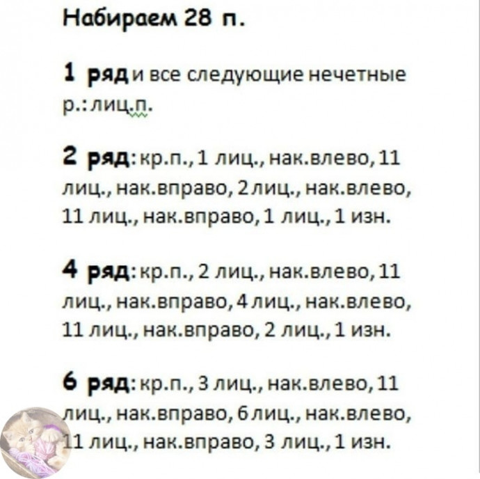 Вяжем пинетки спицами