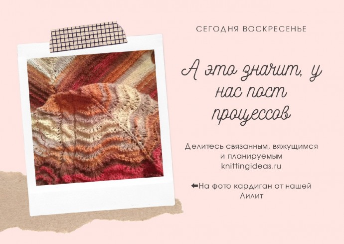 Пост процессов