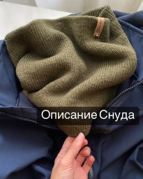 Двойной снуд из мериноса