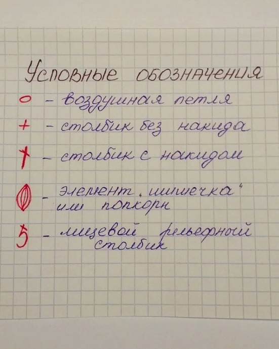 Бактус крючком Бактус крючком