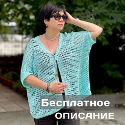 Кардиган / накидка / жакетик спицами
