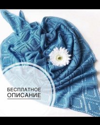 Очарование Шали, связанной Спицами