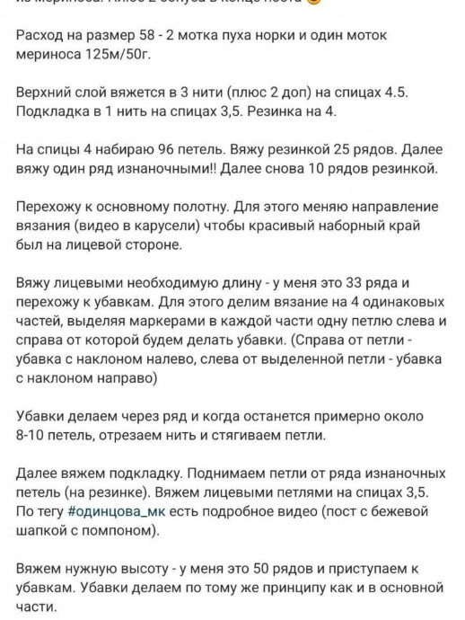 Тёплая двухслойная шапка из пуха норки и мериноса — роскошь и уют в одном аксессуаре