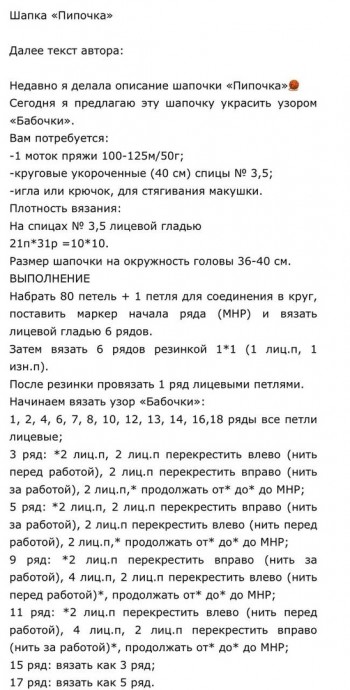 Детская шапочка спицами Детская шапочка спицами