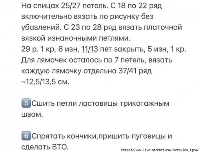 Детский полукомбинезон спицами Детский полукомбинезон спицами