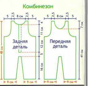 Комбинезон и жакет, вяжем детям Комбинезон и жакет, вяжем детям