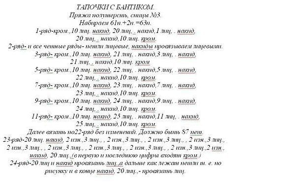 Очаровательные тапочки-носочки Очаровательные тапочки-носочки