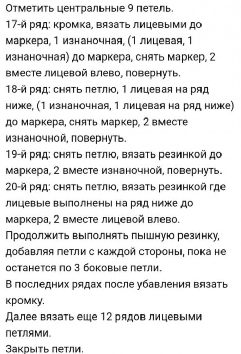 Следки спицами Следки спицами
