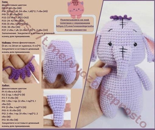 Очаровательный вязанный слоник