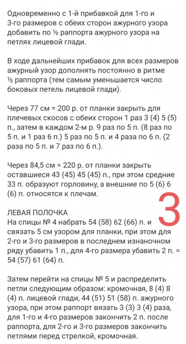 Удлиненный жилет с приспущенными плечами Удлиненный жилет с приспущенными плечами