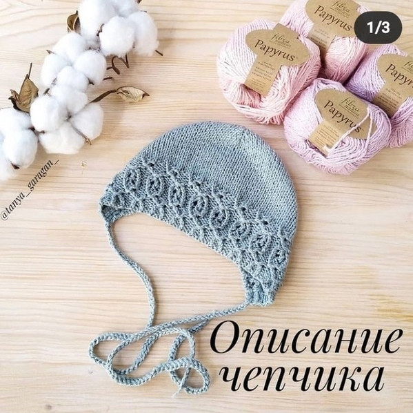 Детский чепчик, связанный крючком — забота с первых дней жизни