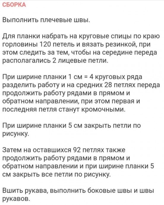 Джемпер спицами Джемпер спицами
