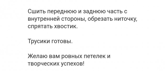 Мастер класс по вязанию трусиков для куклы Мастер класс по вязанию трусиков для куклы