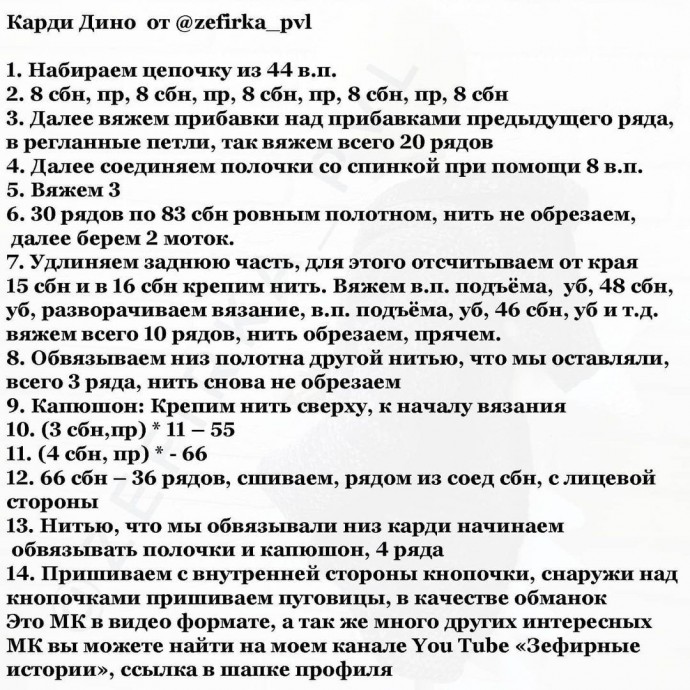 МК карди из Velvet крючком⠀ МК карди из Velvet крючком⠀