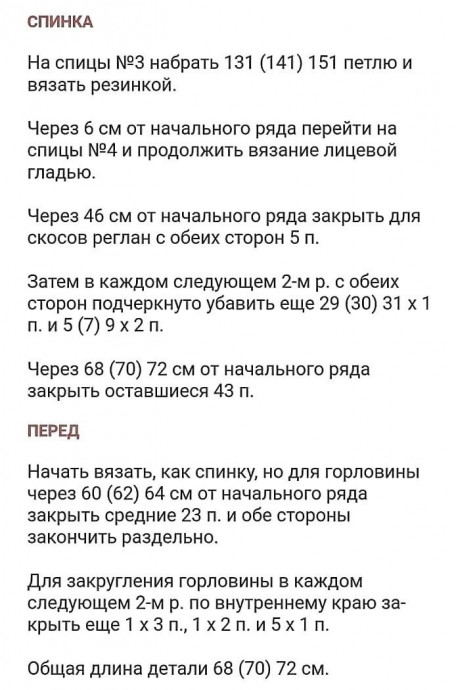 Вяжем мужчинам: джемпер с рукавом "реглан" из пряжи секционного крашения Вяжем мужчинам: джемпер с рукавом "реглан" из пряжи секционного крашения