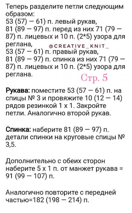 Джемпер с коротким рукавом "реглан", связанный спицами: идеальный вариант для любого сезона Джемпер с коротким рукавом "реглан", связанный спицами: идеальный вариант для любого сезона