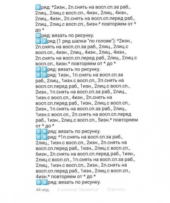 Описание шапки в двух вариантах - с удлиненной макушкой и "по голове" Описание шапки в двух вариантах - с удлиненной макушкой и "по голове"