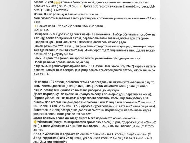 Шапочка и снуд спицами Шапочка и снуд спицами