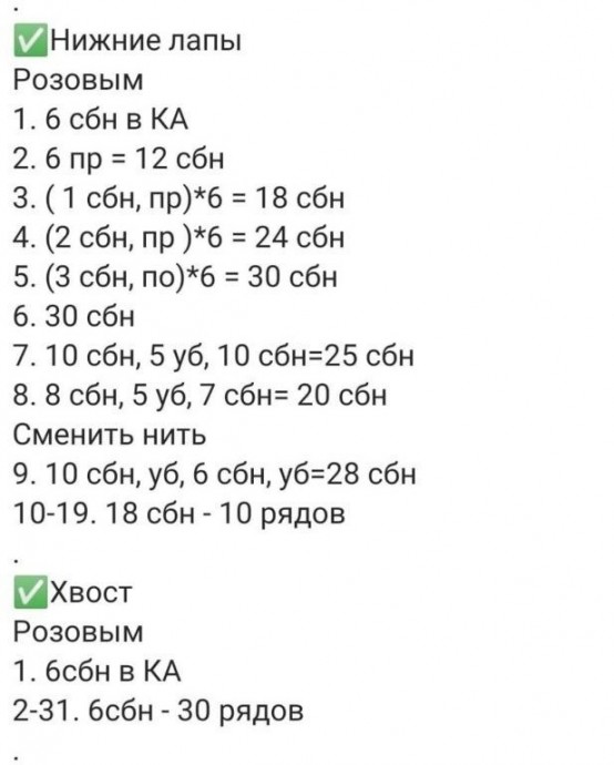 Вяжем пижамницу в виде мышки Вяжем пижамницу в виде мышки