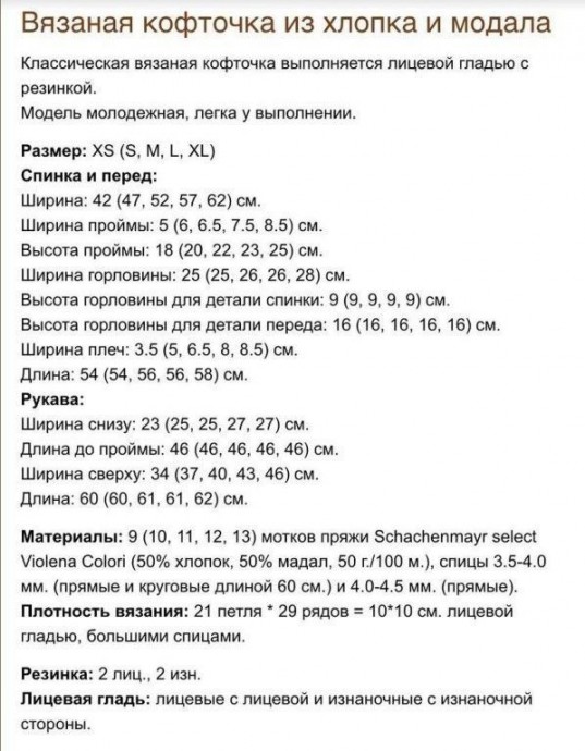 Вяжем уютный джемпер с V-образным вырезом Вяжем уютный джемпер с V-образным вырезом