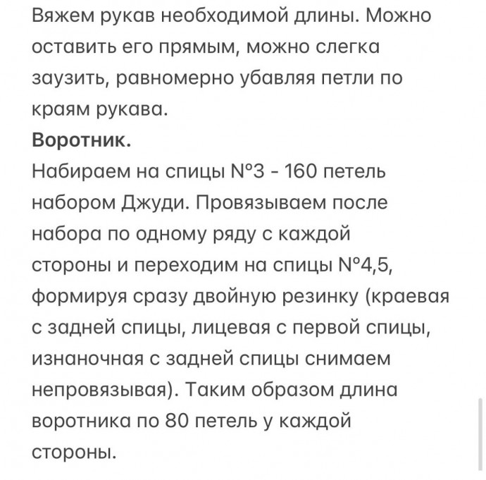 Вяжем воздушное поло их мохера на теплый сезон Вяжем воздушное поло их мохера на теплый сезон