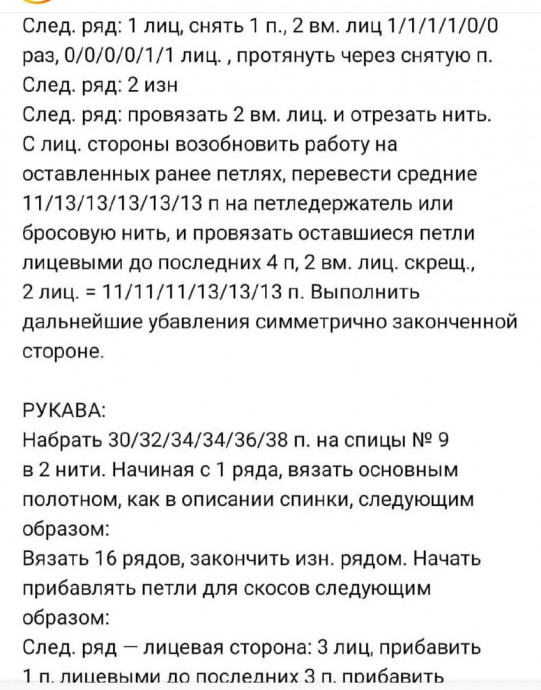 Женский пуловер спицами: уют и стиль в каждой петле Женский пуловер спицами: уют и стиль в каждой петле