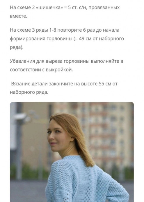 Голубой джемпер, связанный крючком: нежность и стиль Голубой джемпер, связанный крючком: нежность и стиль