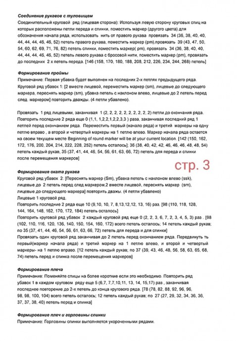 Джемпер Puri soho Джемпер Puri soho