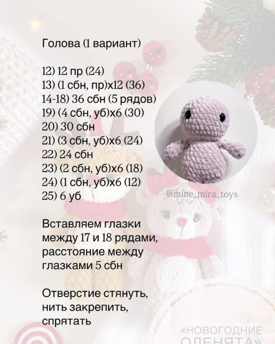 Новогодние оленята, очаровательная игрушка к празднику! Новогодние оленята, очаровательная игрушка к празднику!