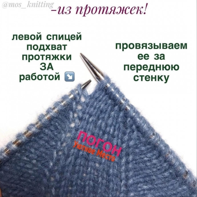 Реглан погон