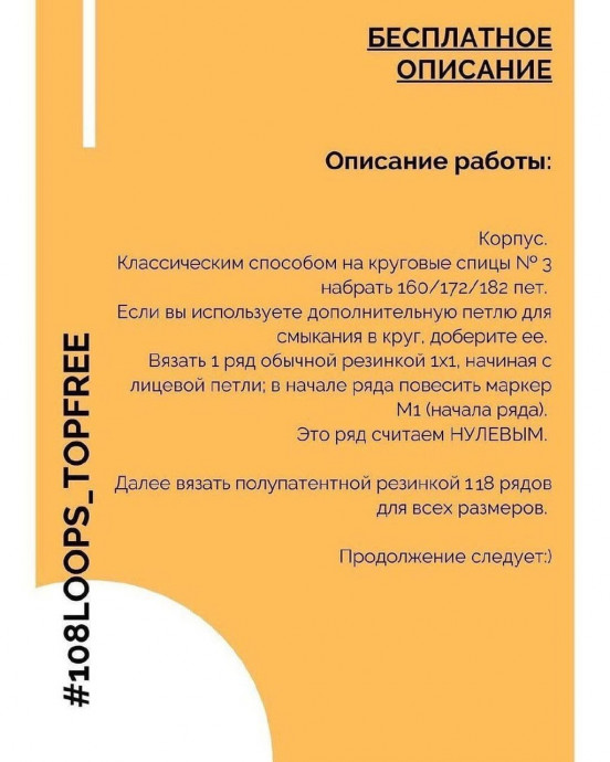 Летний топ спицами
