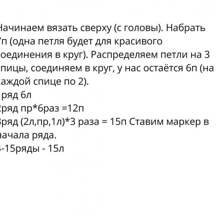 Вяжем малышей-носачей Вяжем малышей-носачей