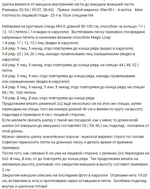 Двойная шапка спицами Двойная шапка спицами