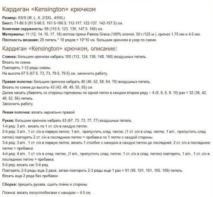 Кардиган крючком Кардиган крючком