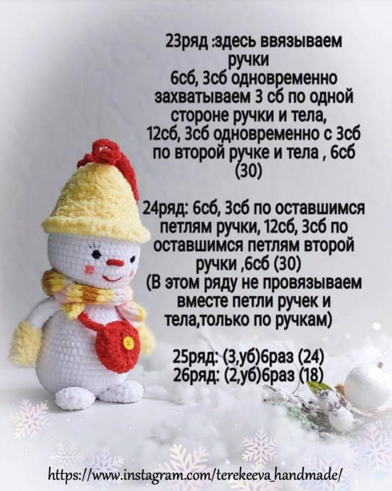Снеговички. Описание вязания. Снеговички. Описание вязания.