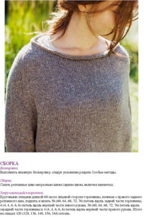 Пуловер-реглан спицами