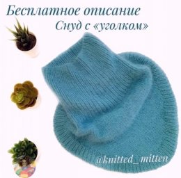 Симпатичный снуд спицами