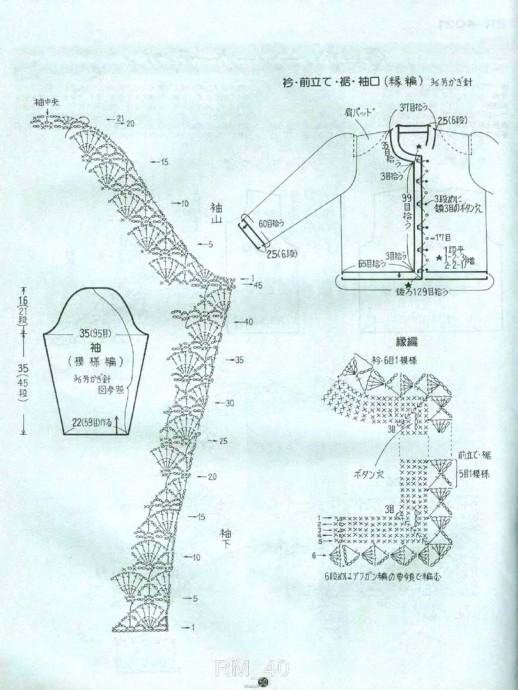 Кардиган крючком