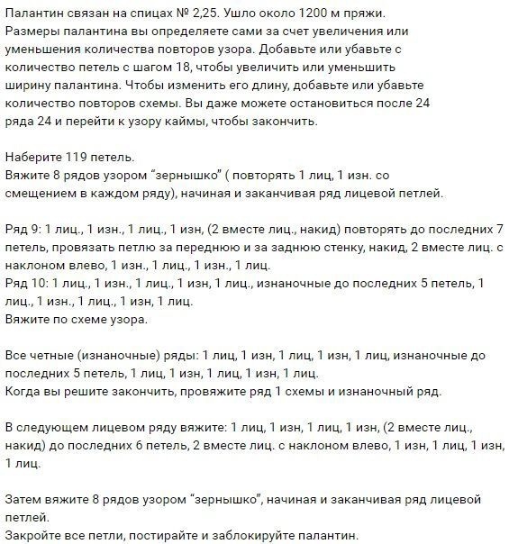 Палантин "Морская волна", вяжем спицами 4 Палантин "Морская волна", вяжем спицами 4