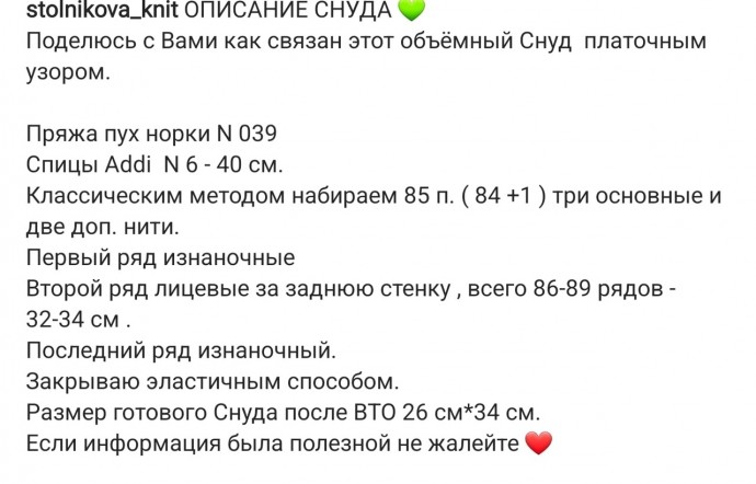 Снуд из пряжи пух норки, вяжем спицами Снуд из пряжи пух норки, вяжем спицами