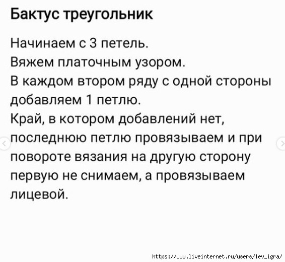Бактус-треугольник спицами из пряжи Mondial Emozione Бактус-треугольник спицами из пряжи Mondial Emozione