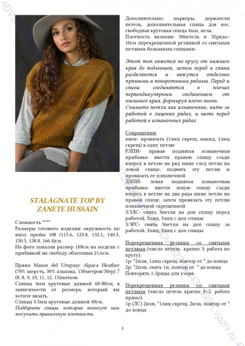 Стильный жилет, связанный спицами: must-have зимы Стильный жилет, связанный спицами: must-have зимы
