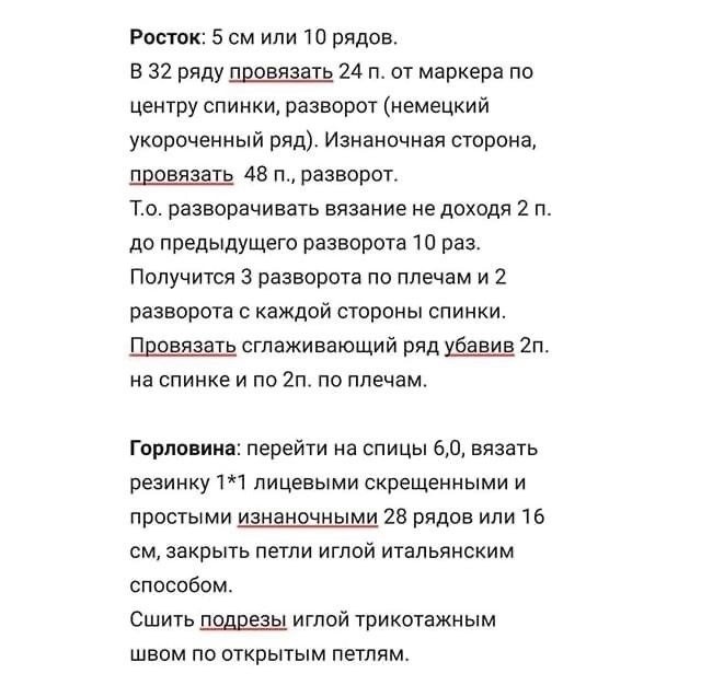 Джемпер с косой, вяжем спицами Джемпер с косой, вяжем спицами