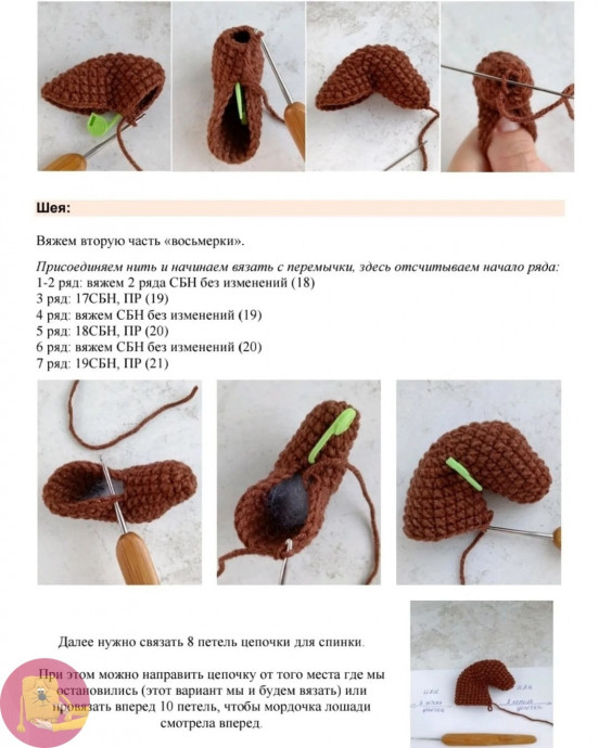 Вязаная лошадка: пошаговый мастер-класс Вязаная лошадка: пошаговый мастер-класс